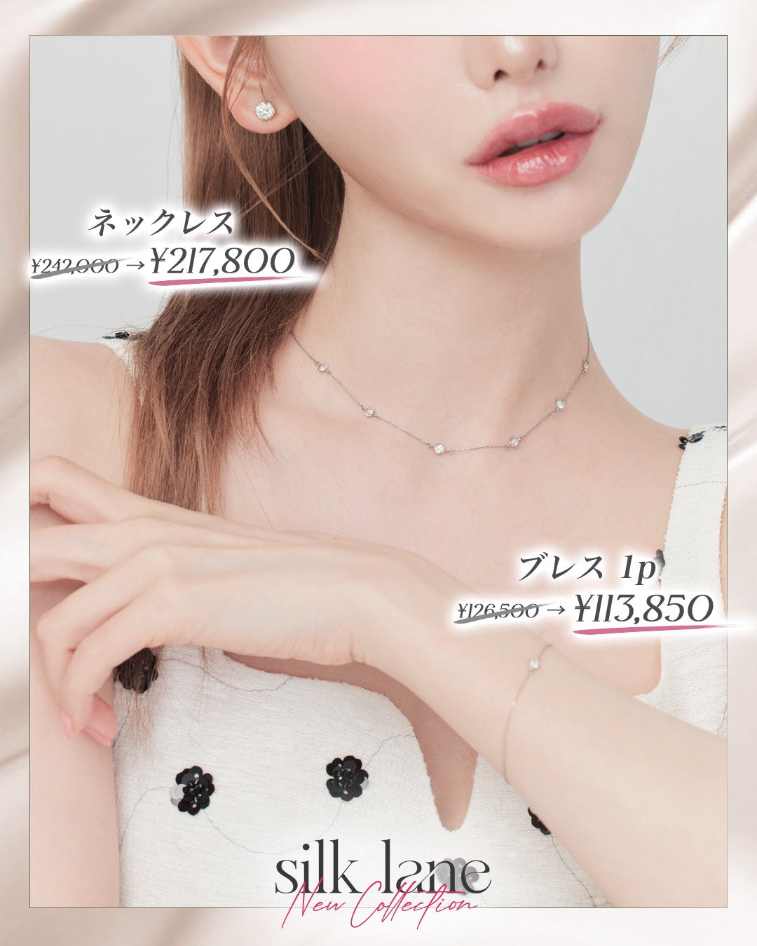 ステーションブレスレット